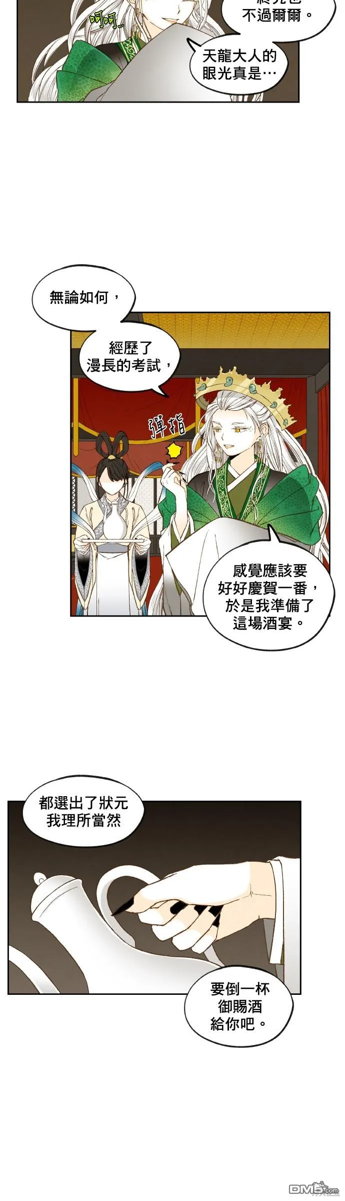 第167话 第18页