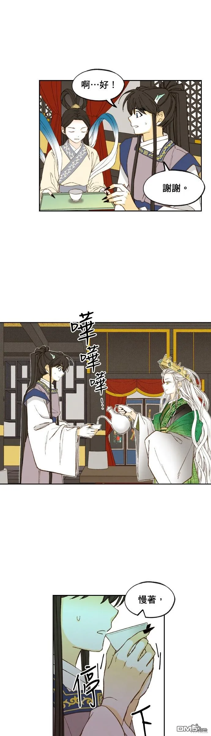 第167话 第19页