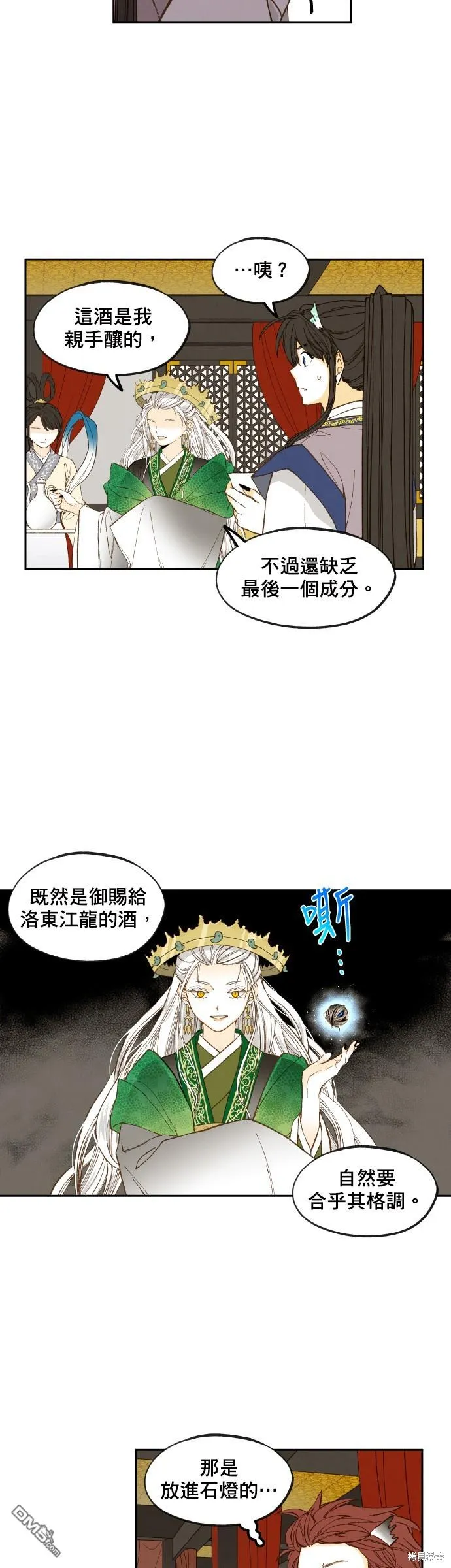 第167话 第20页