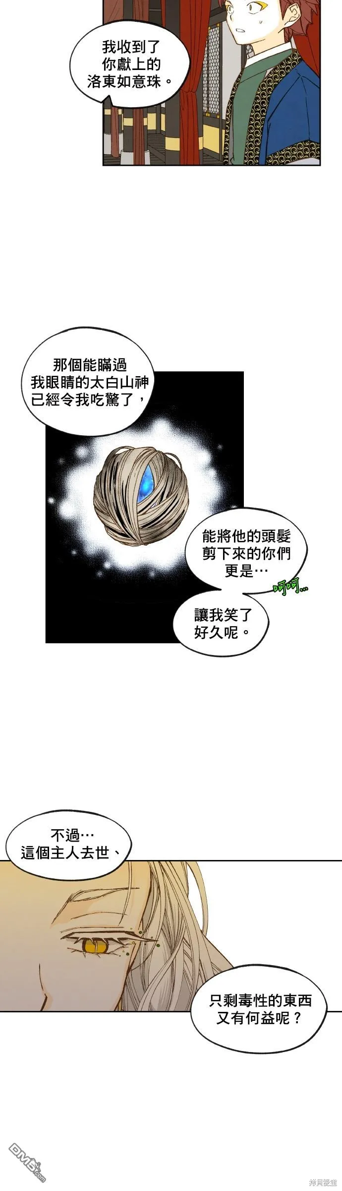第167话 第21页