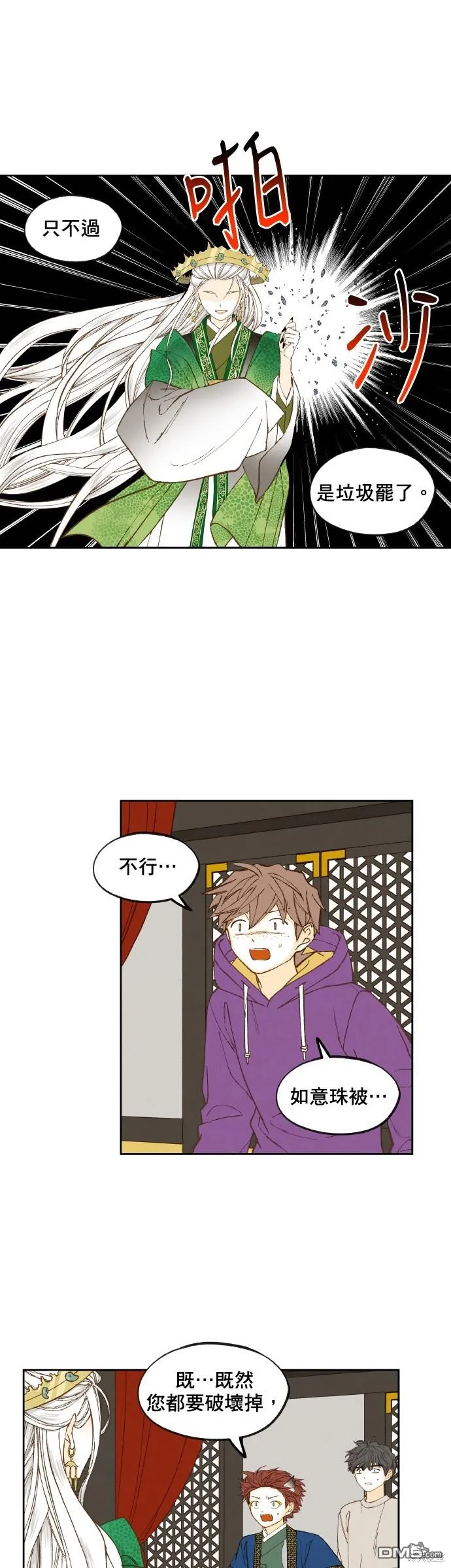 第167话 第22页