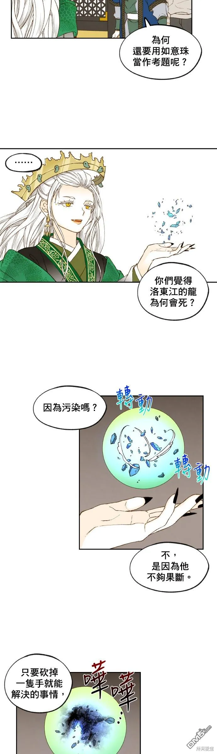 第167话 第23页