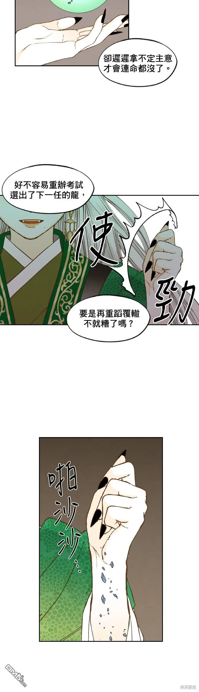 第167话 第24页
