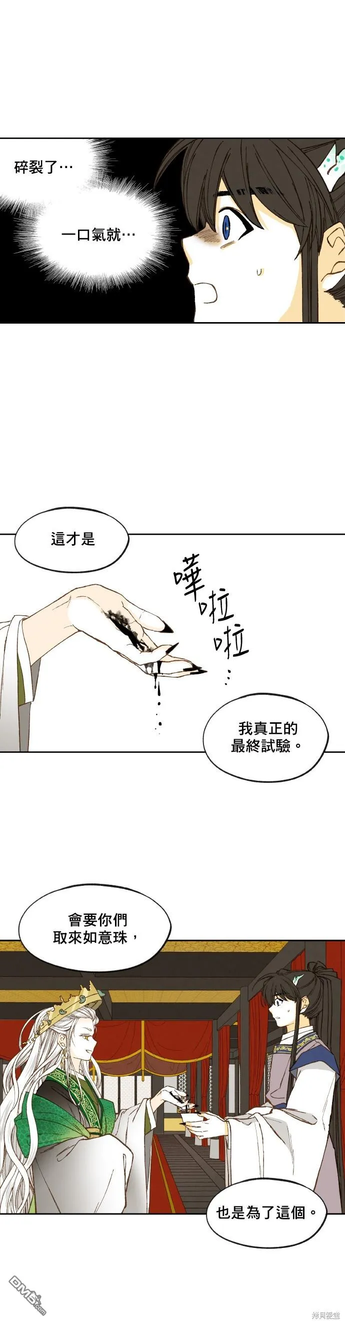 第167话 第25页