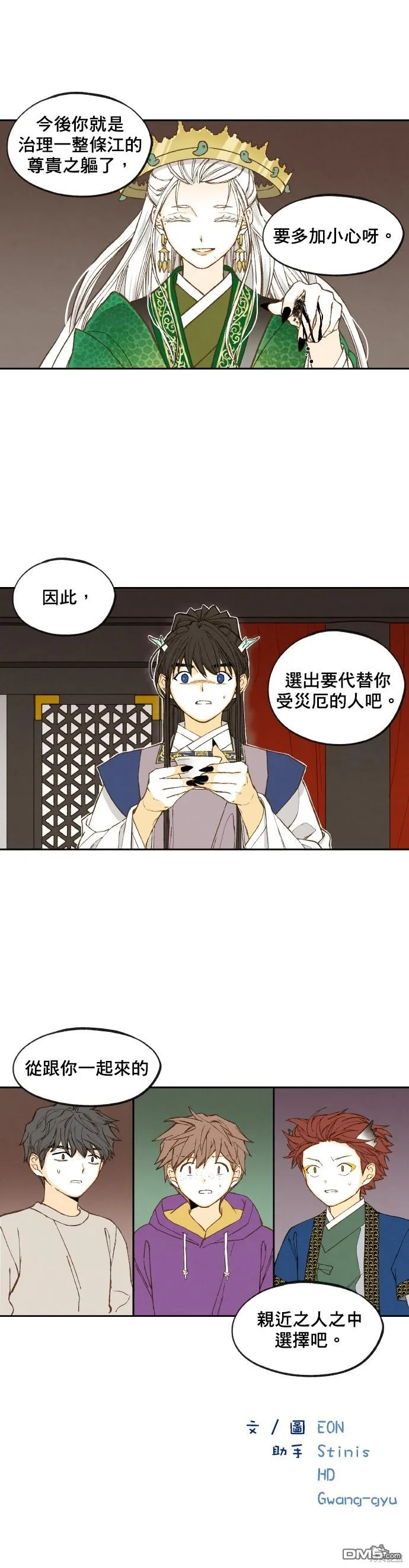 第167话 第26页