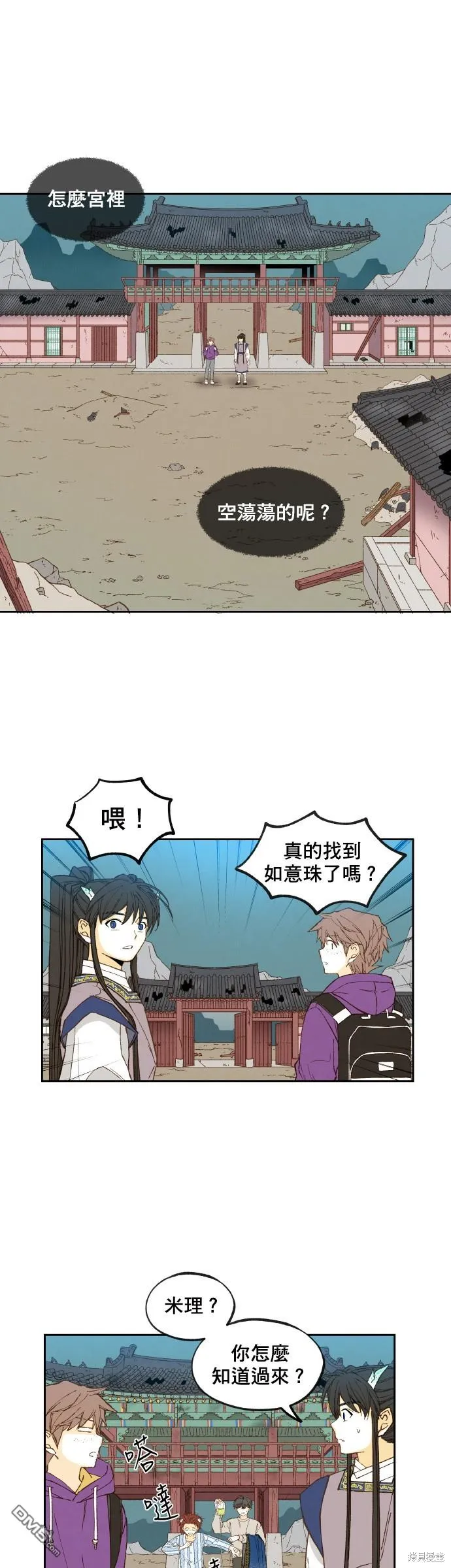 第166话 第1页