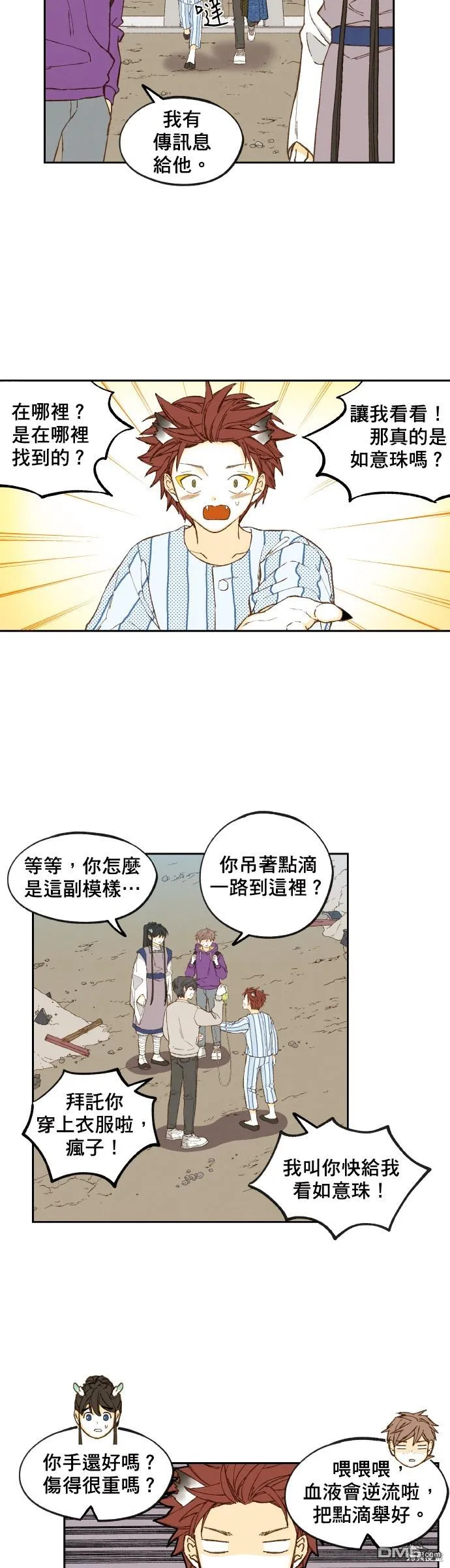 第166话 第2页