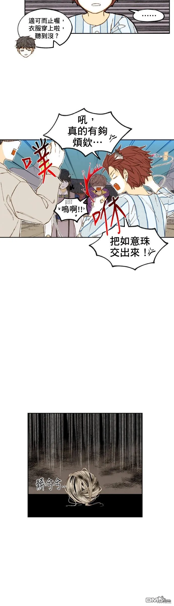 第166话 第3页