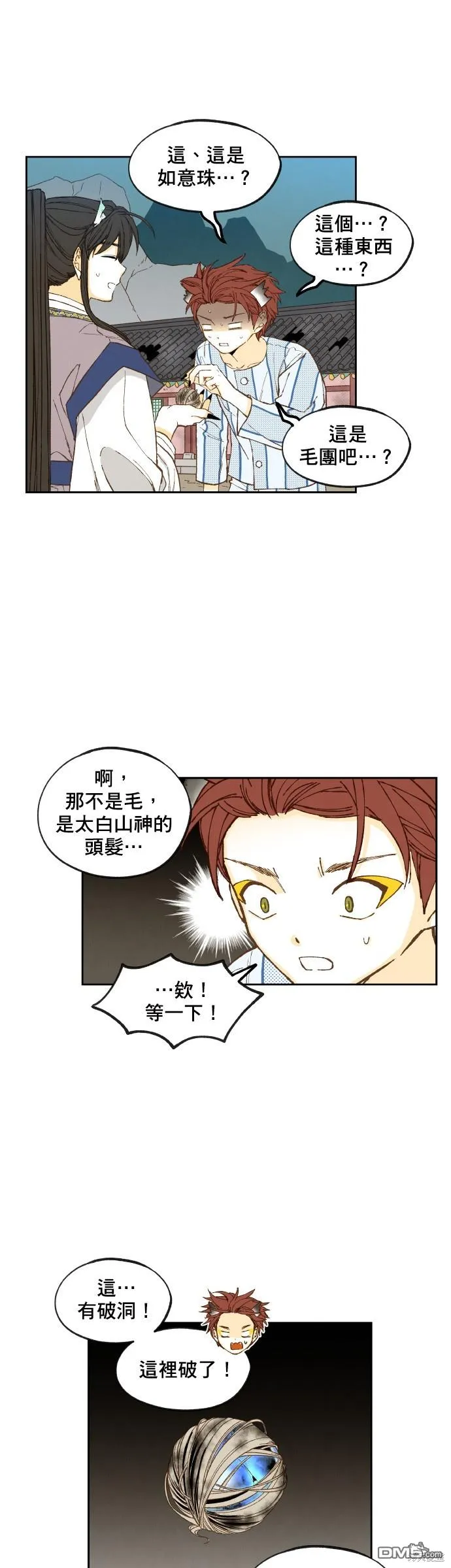 第166话 第4页