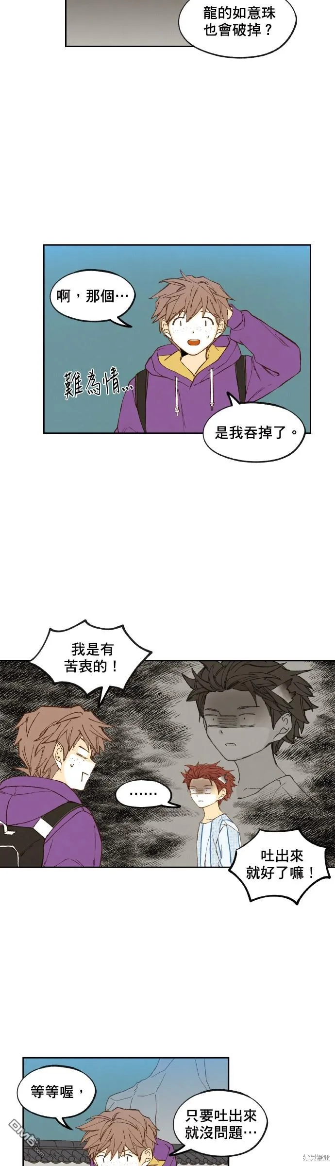 第166话 第5页