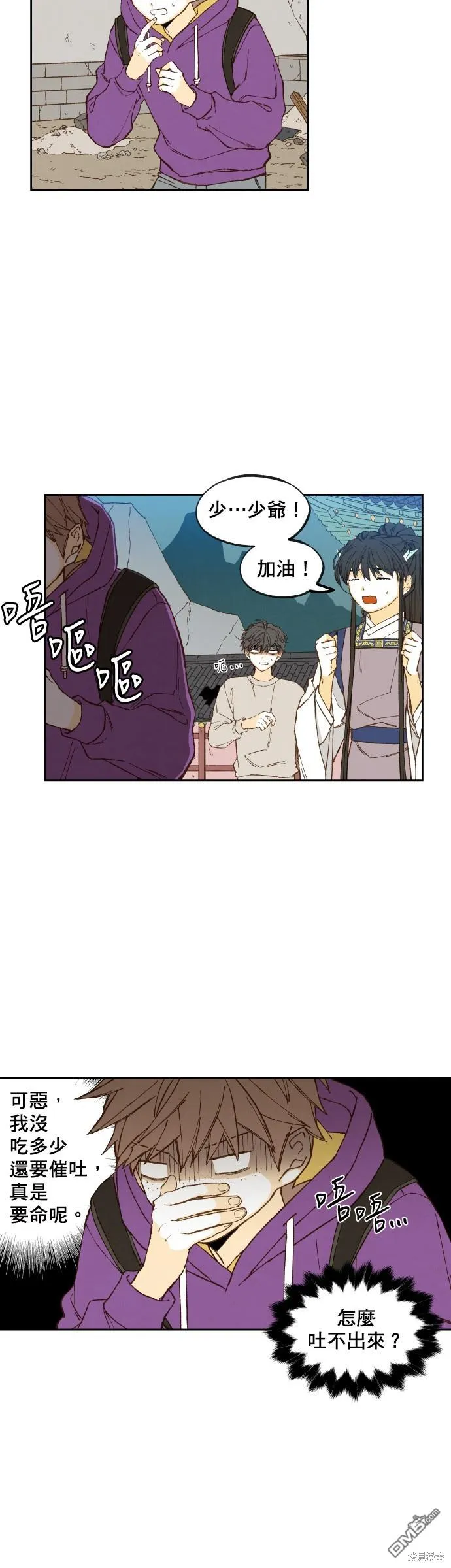 第166话 第6页