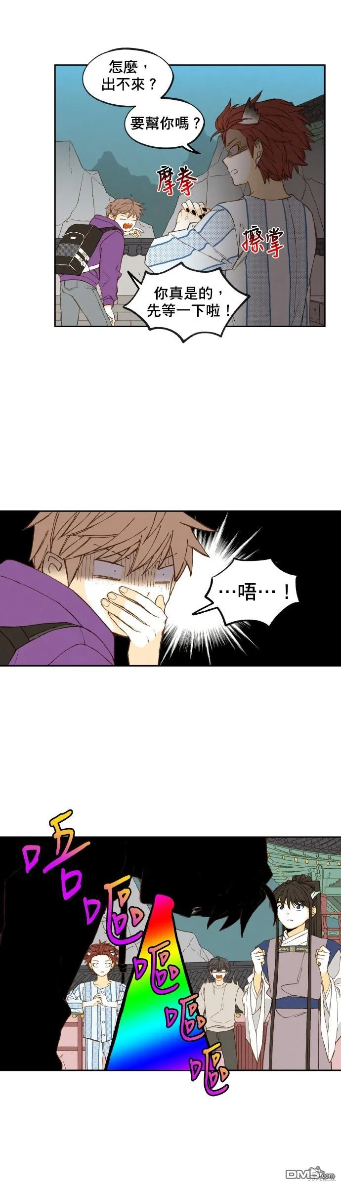 第166话 第7页