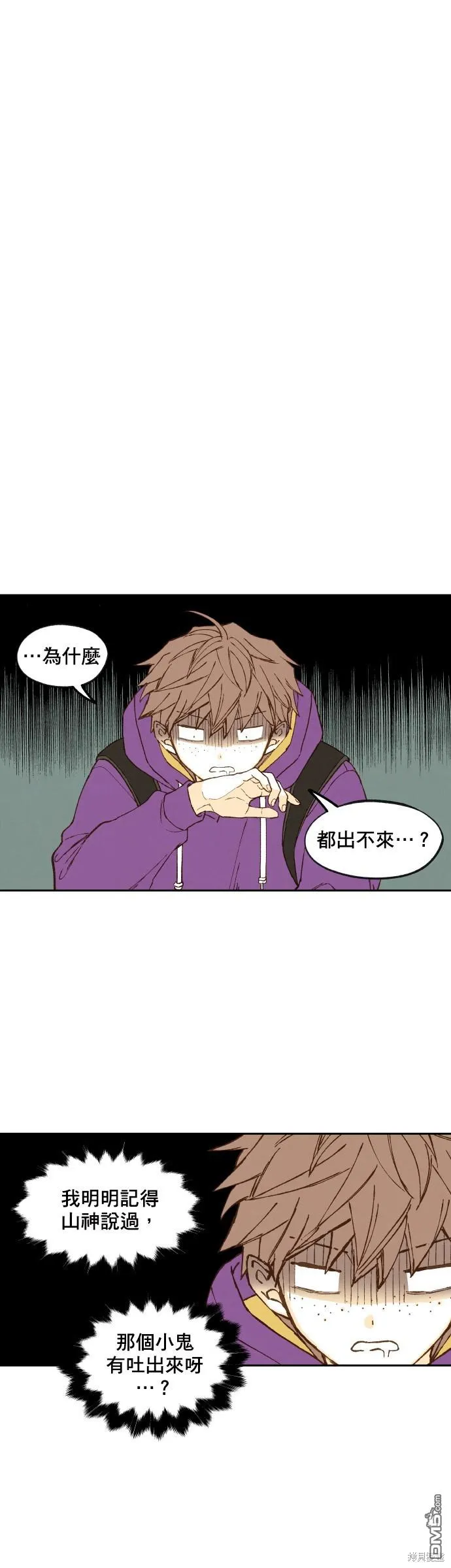 第166话 第9页