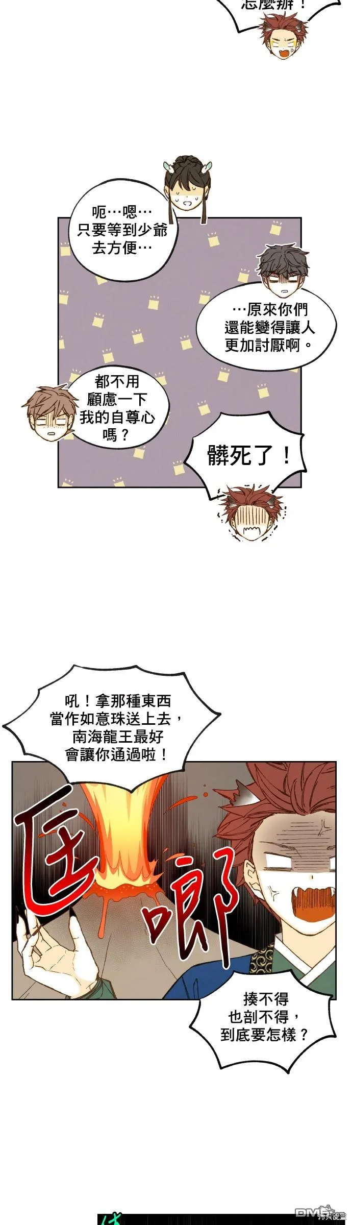 第166话 第11页