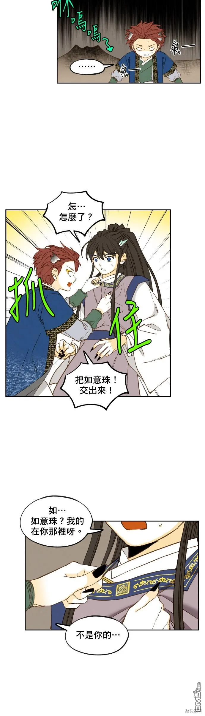 第166话 第12页