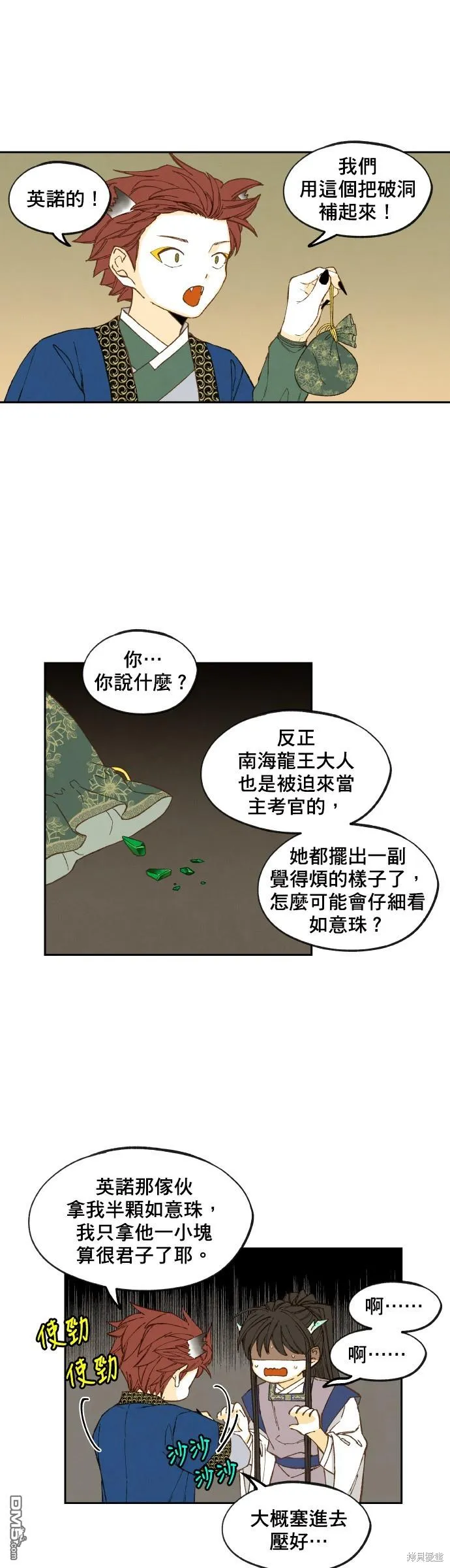 第166话 第13页