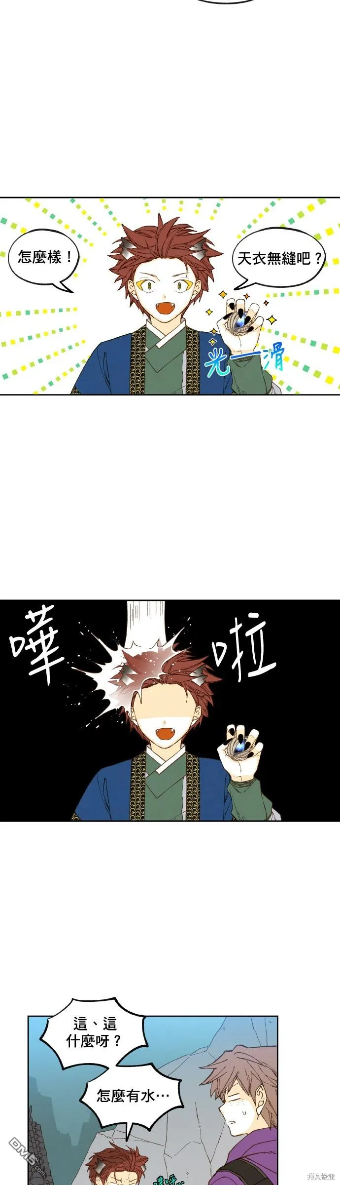 第166话 第14页