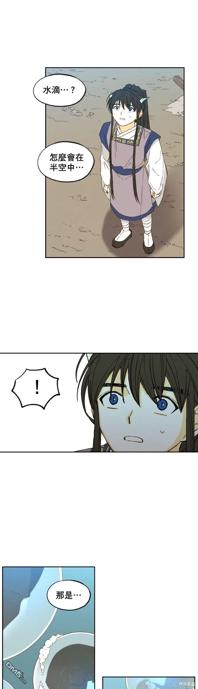第166话 第16页
