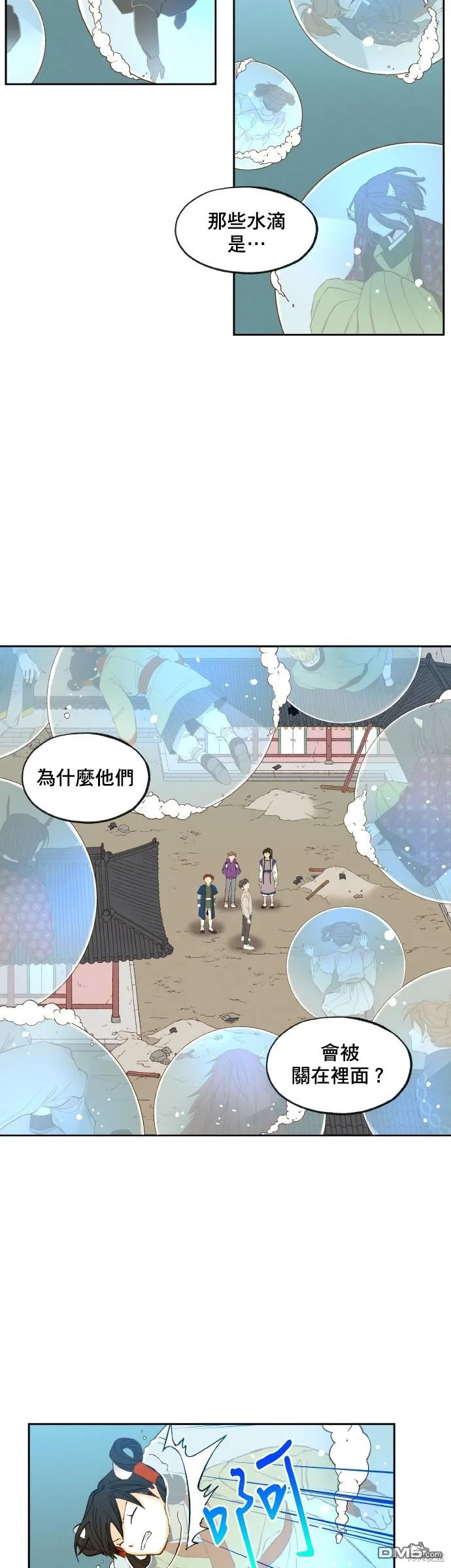 第166话 第17页