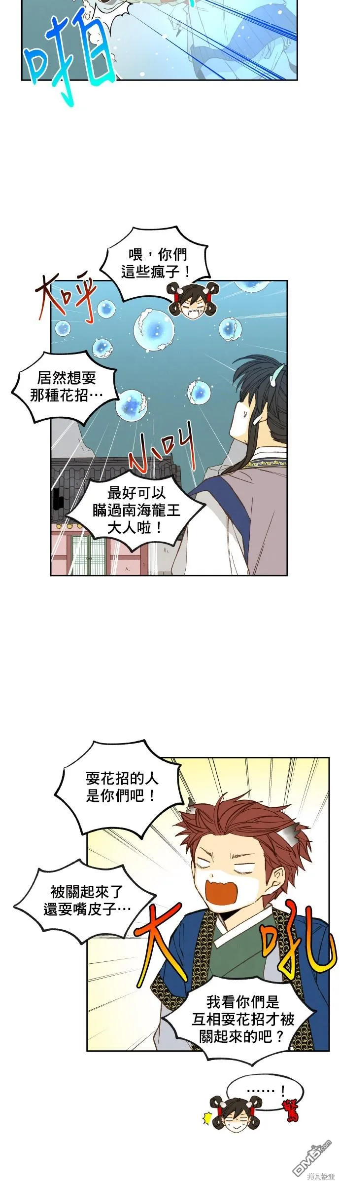 第166话 第18页