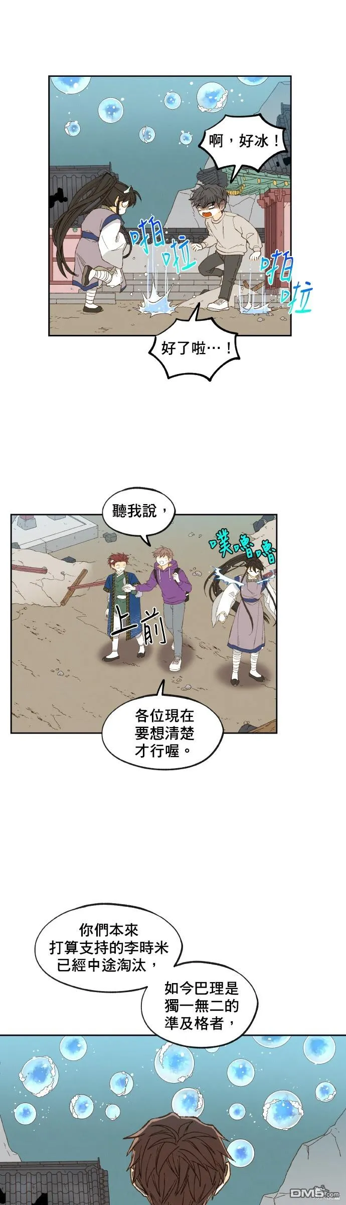 第166话 第19页
