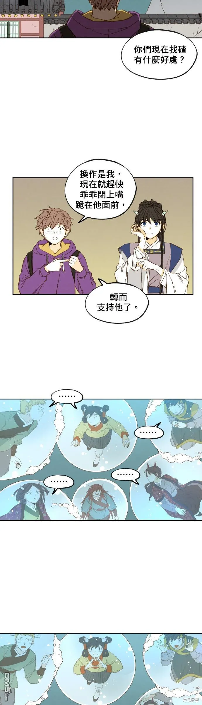 第166话 第20页
