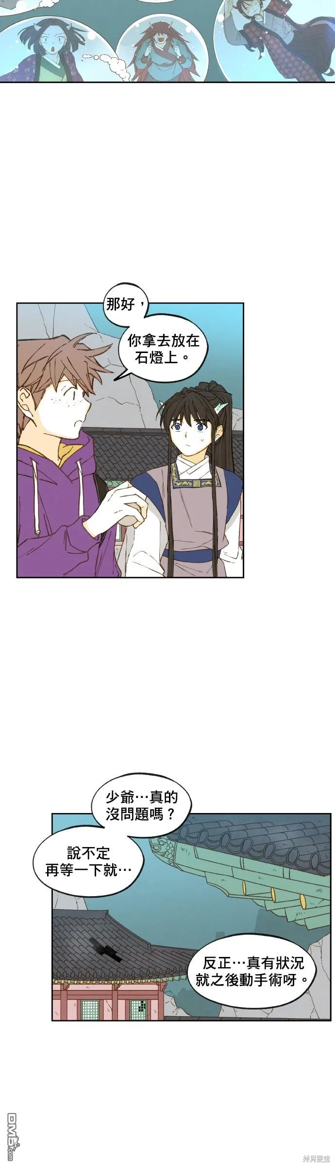 第166话 第21页