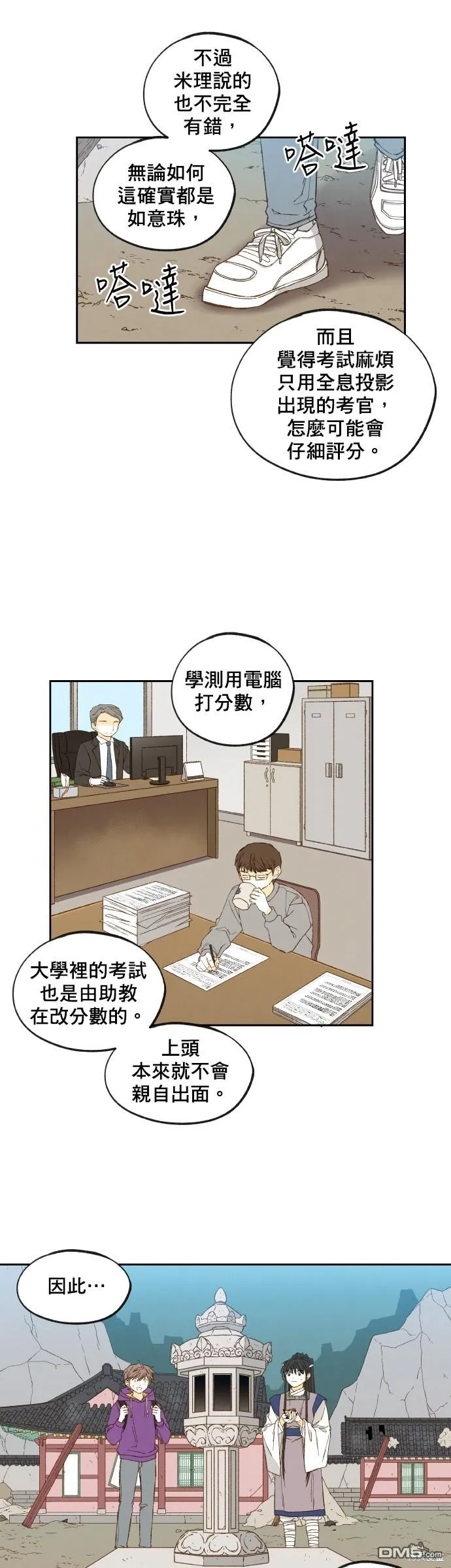 第166话 第22页