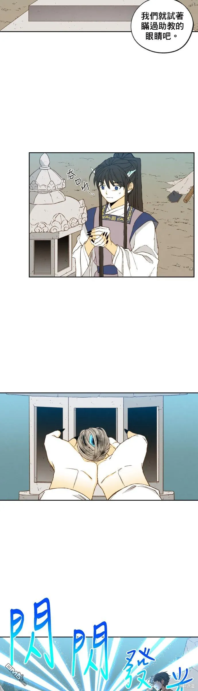 第166话 第23页