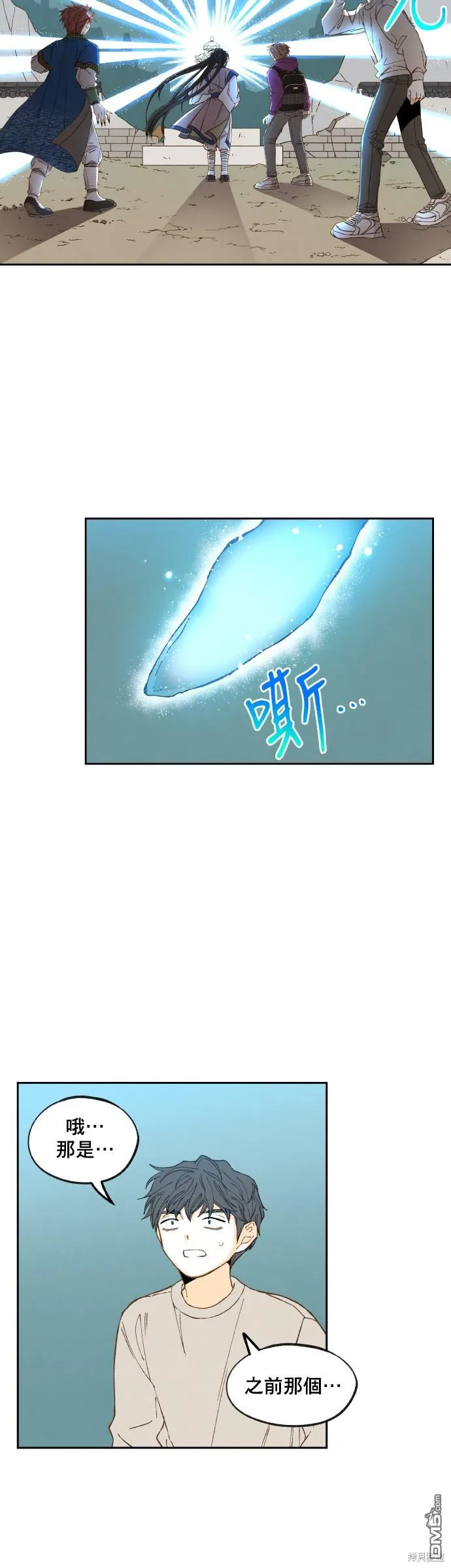 第166话 第24页