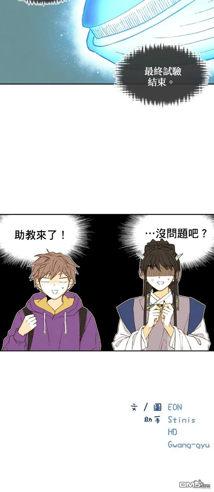 第166话 第26页