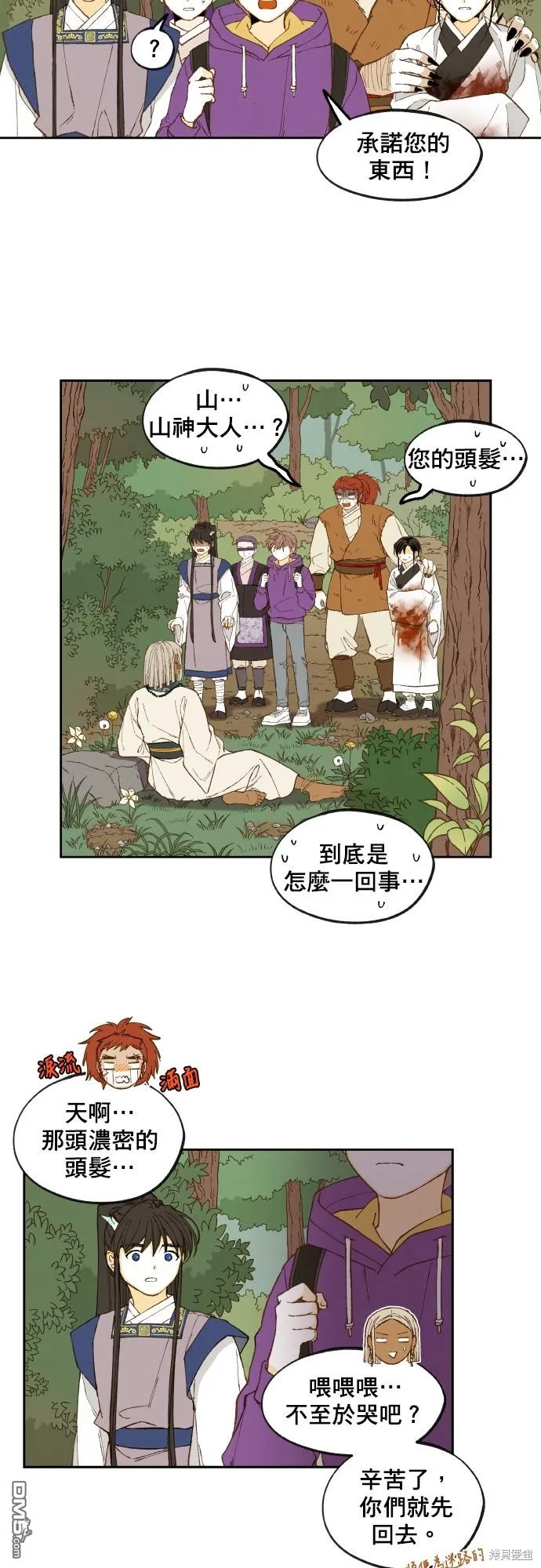第165话 第2页
