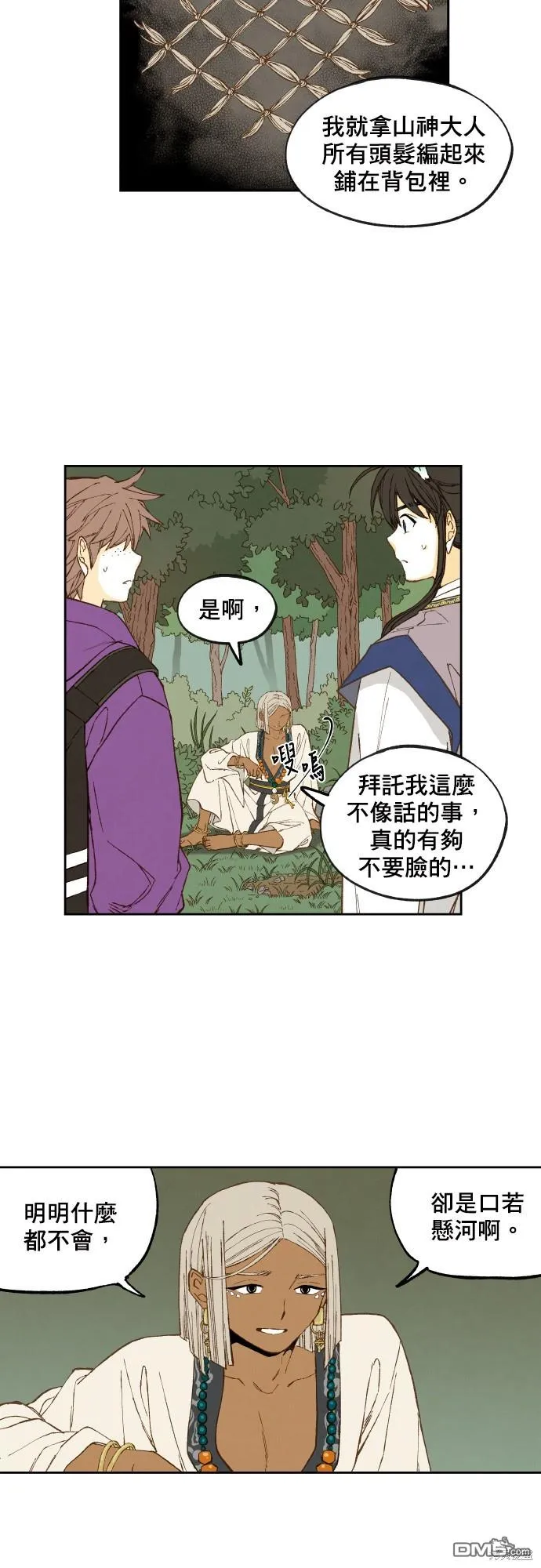 第165话 第4页