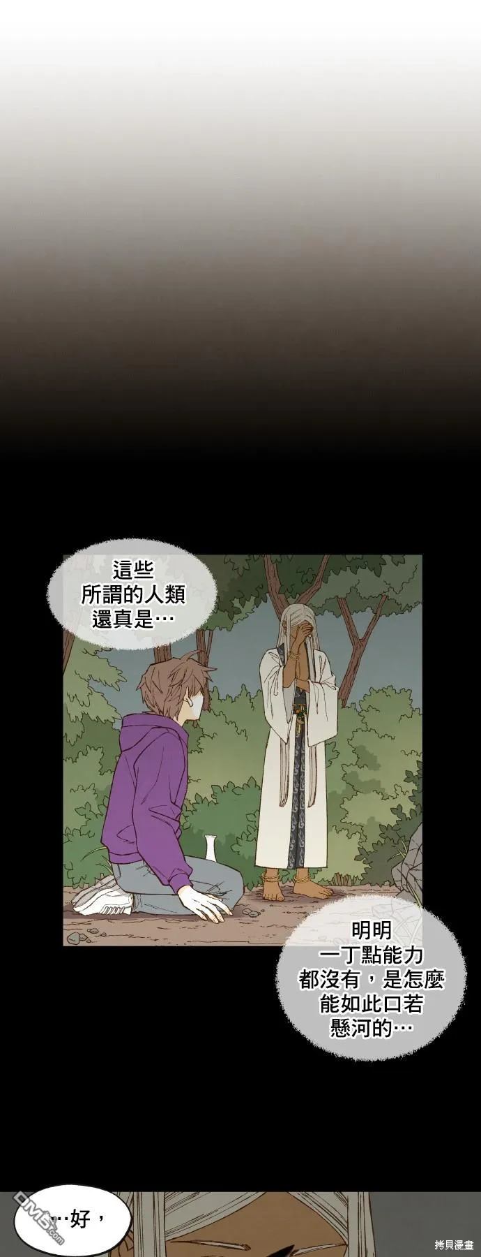 第165话 第5页