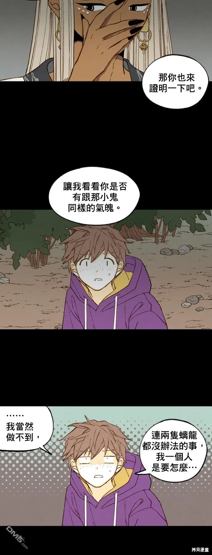 第165话 第6页