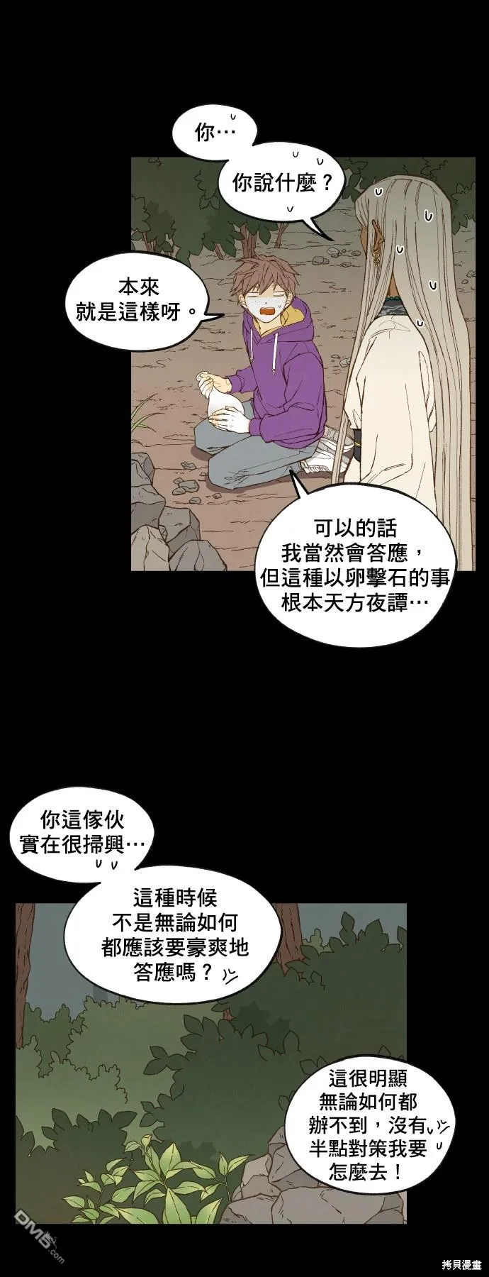 第165话 第7页