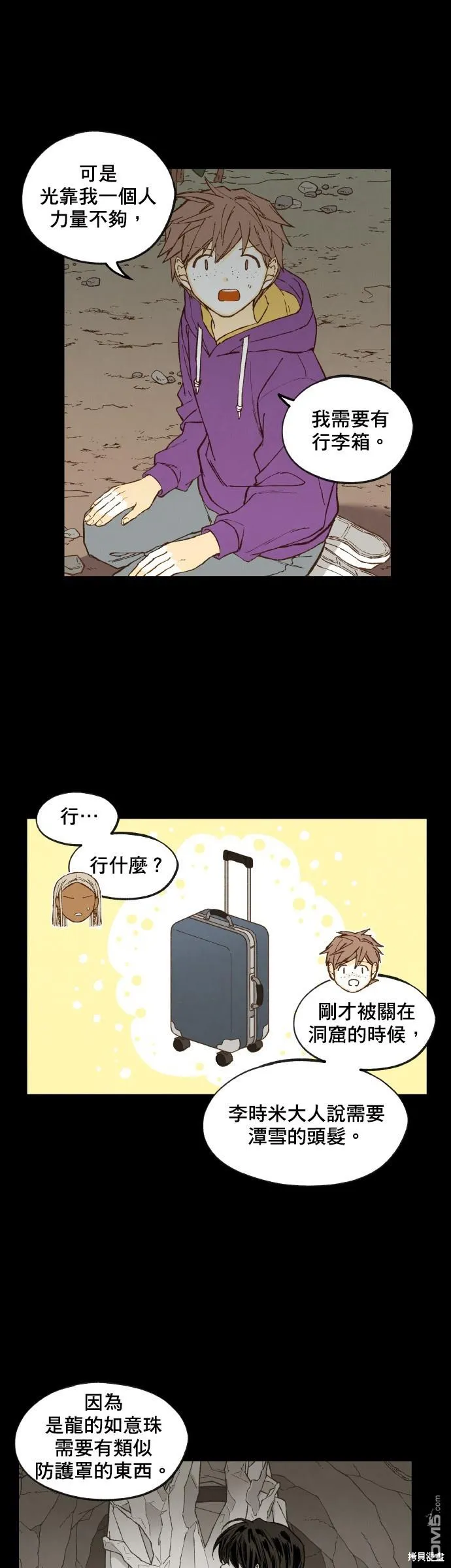 第165话 第9页