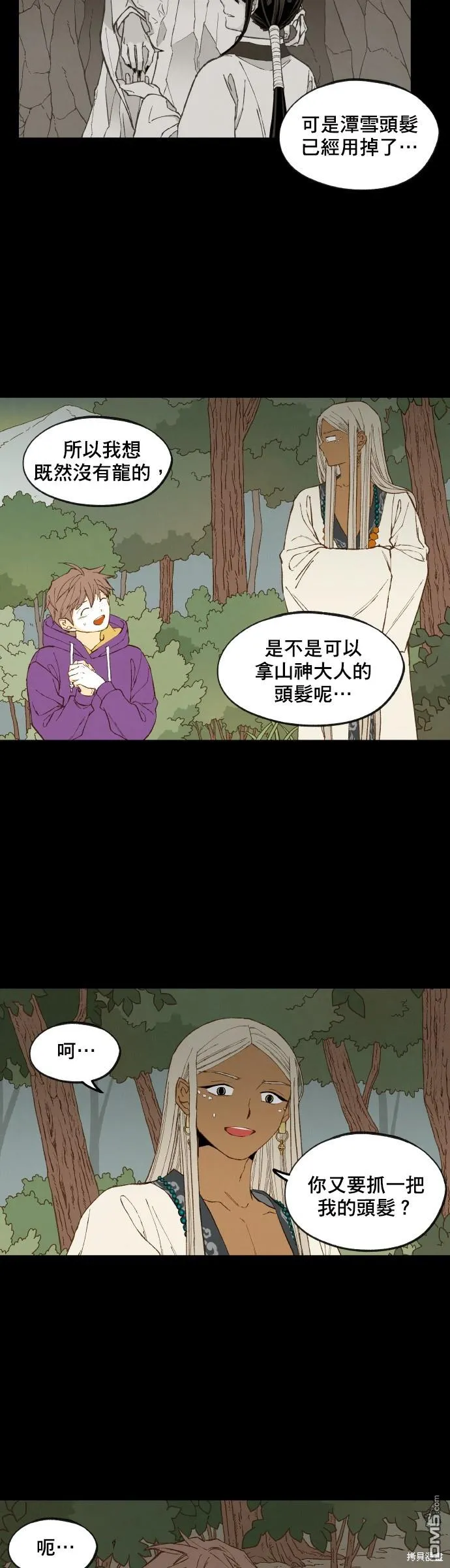 第165话 第10页