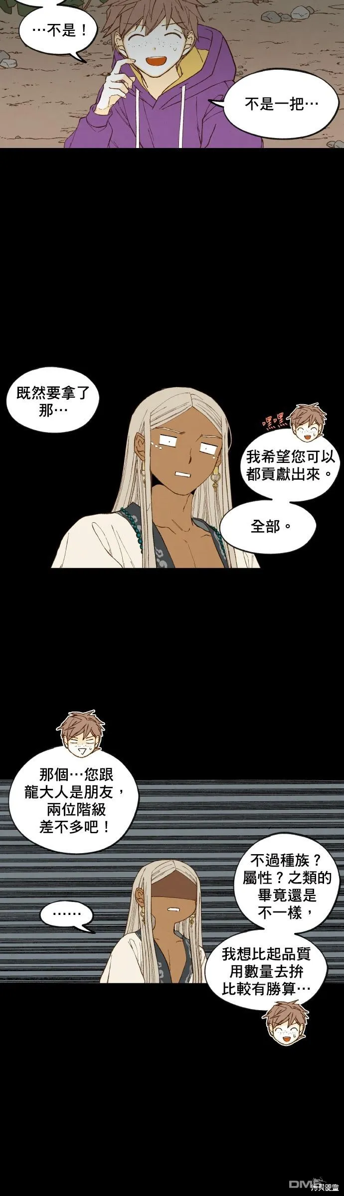 第165话 第11页