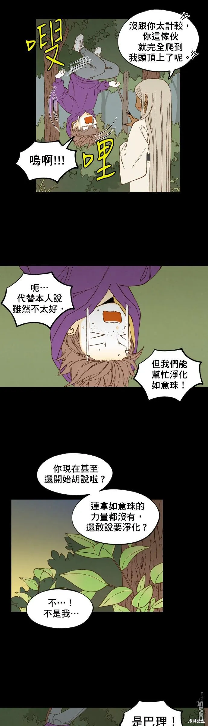 第165话 第12页