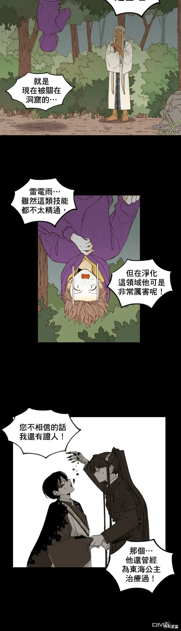 第165话 第13页
