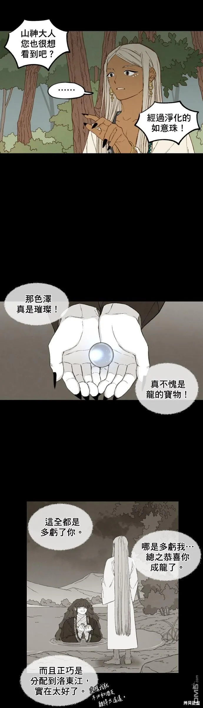 第165话 第14页
