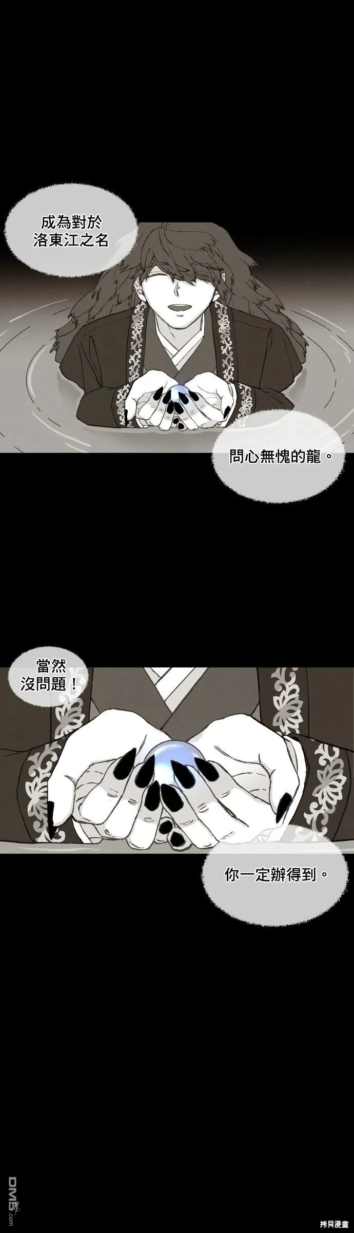 第165话 第16页