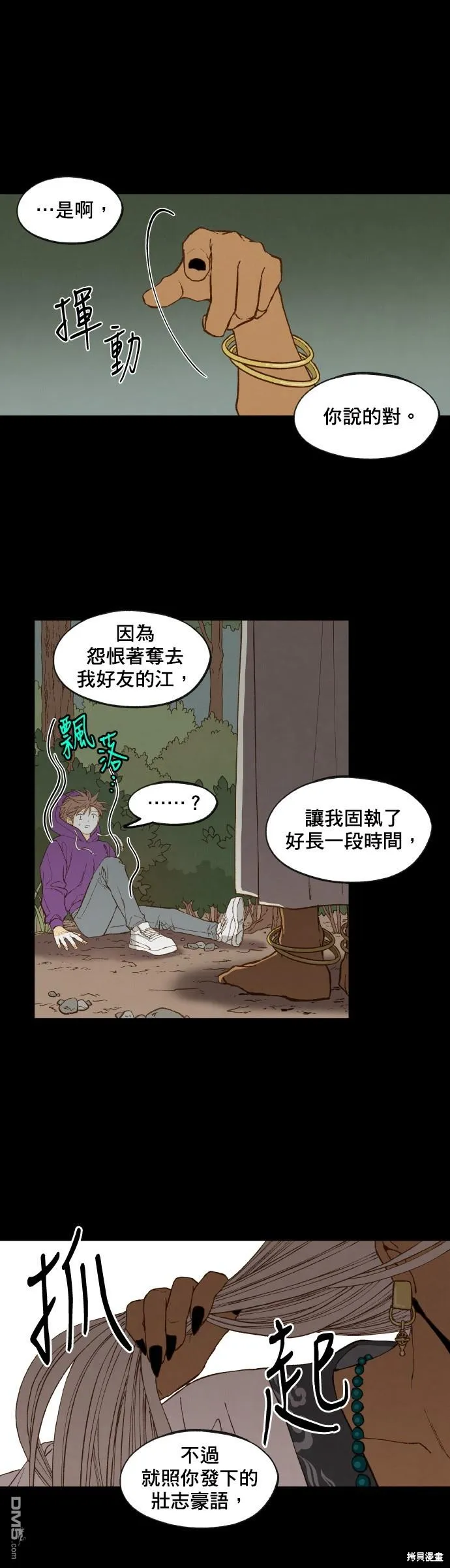 第165话 第17页