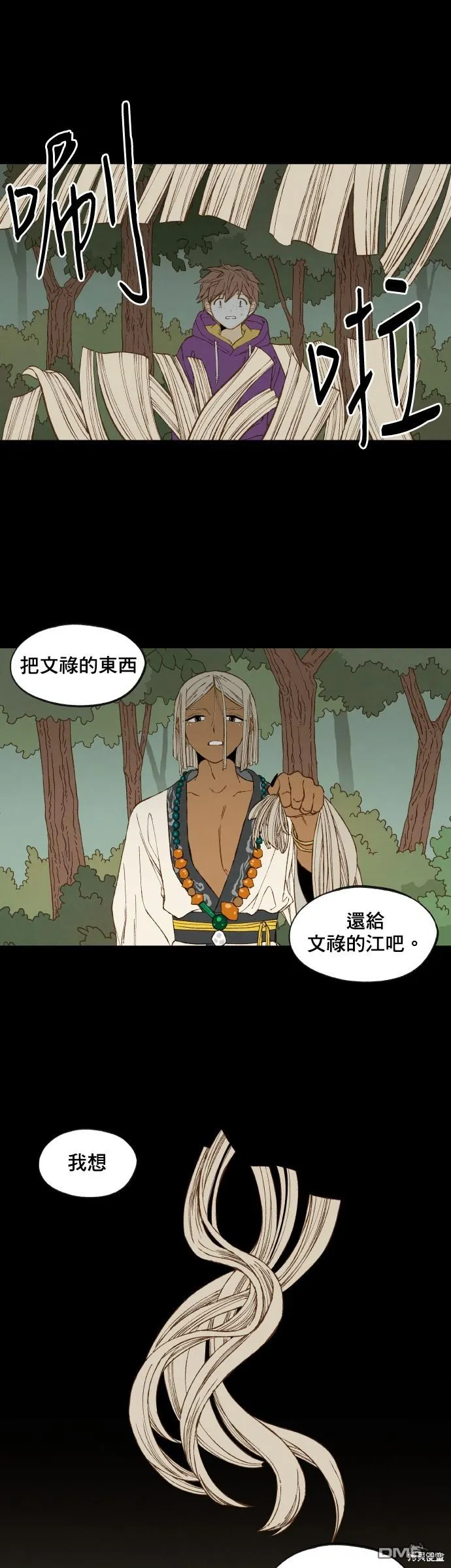 第165话 第18页