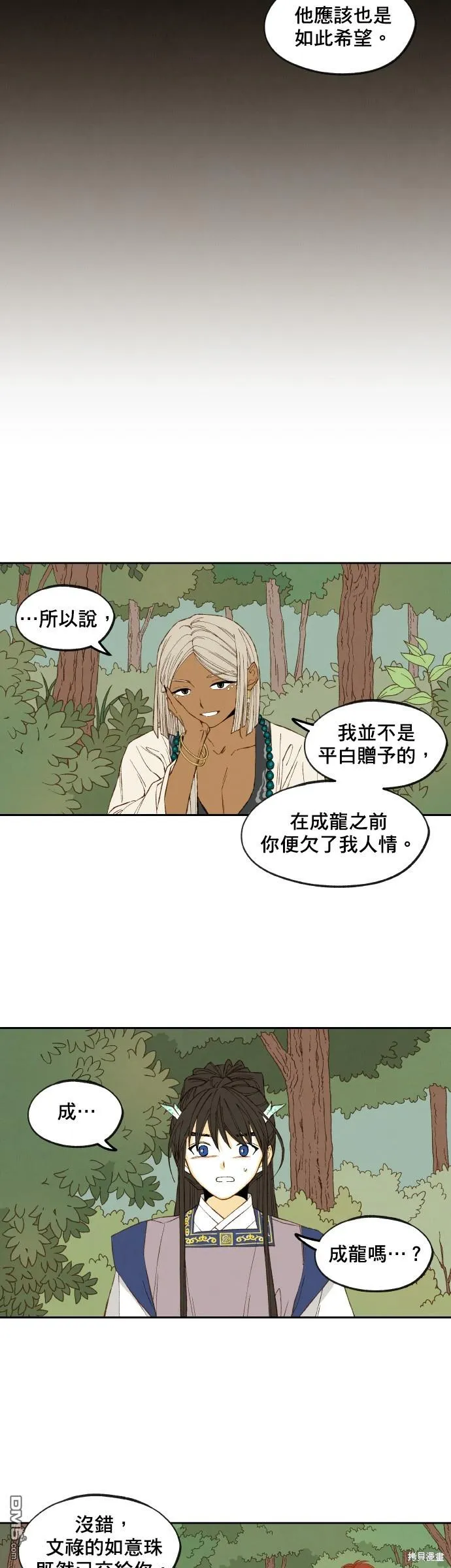 第165话 第19页