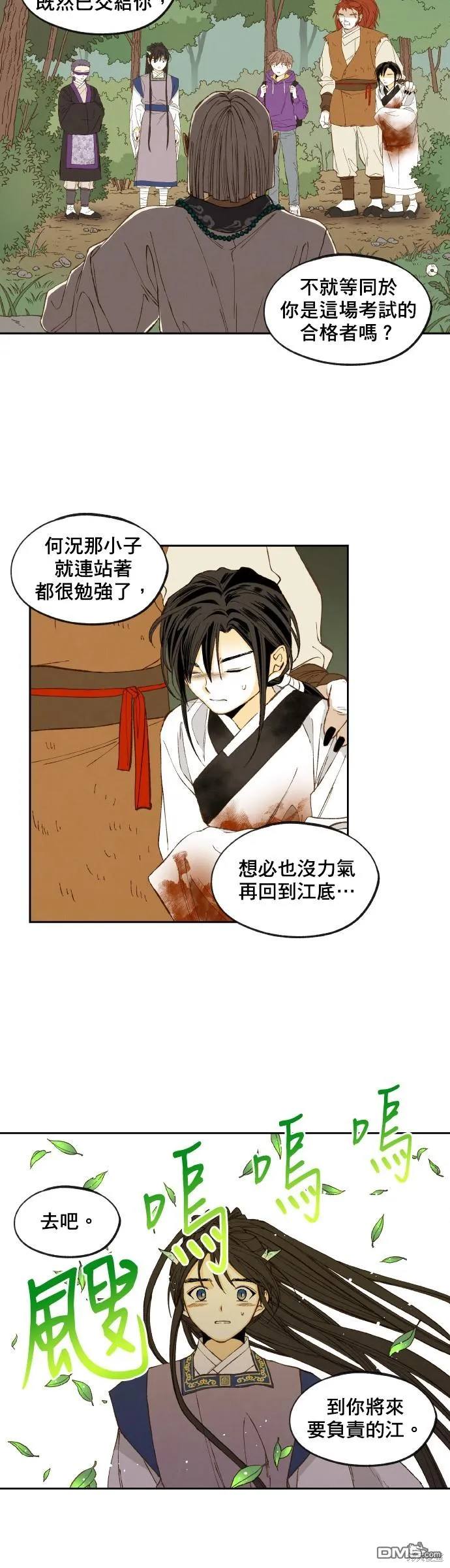 第165话 第20页