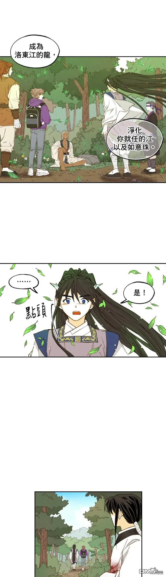 第165话 第21页