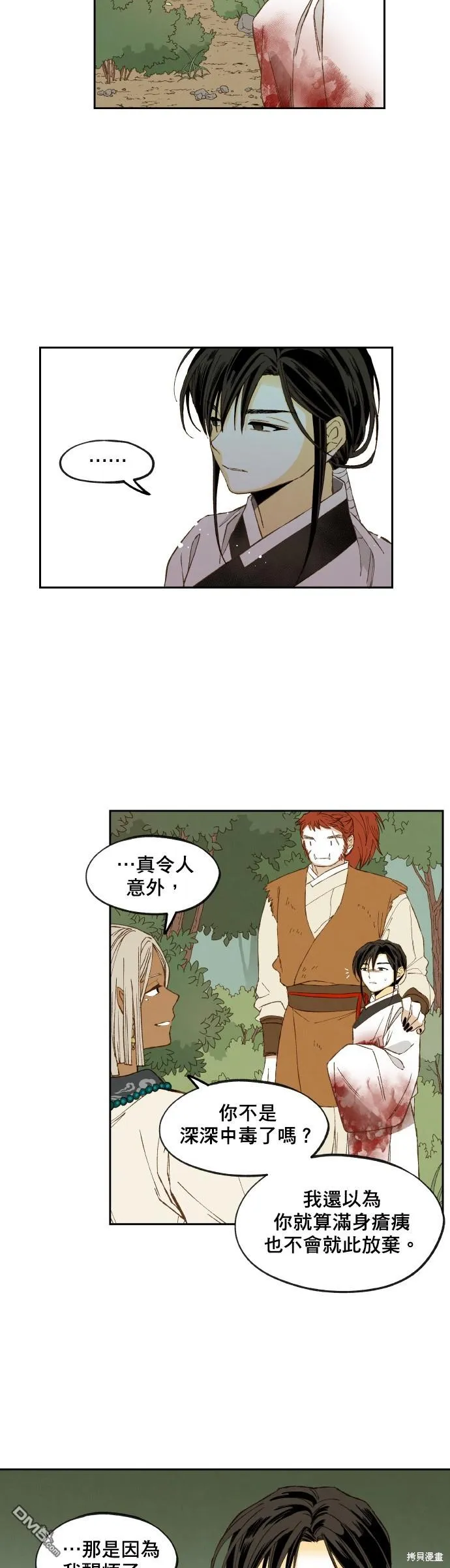 第165话 第22页