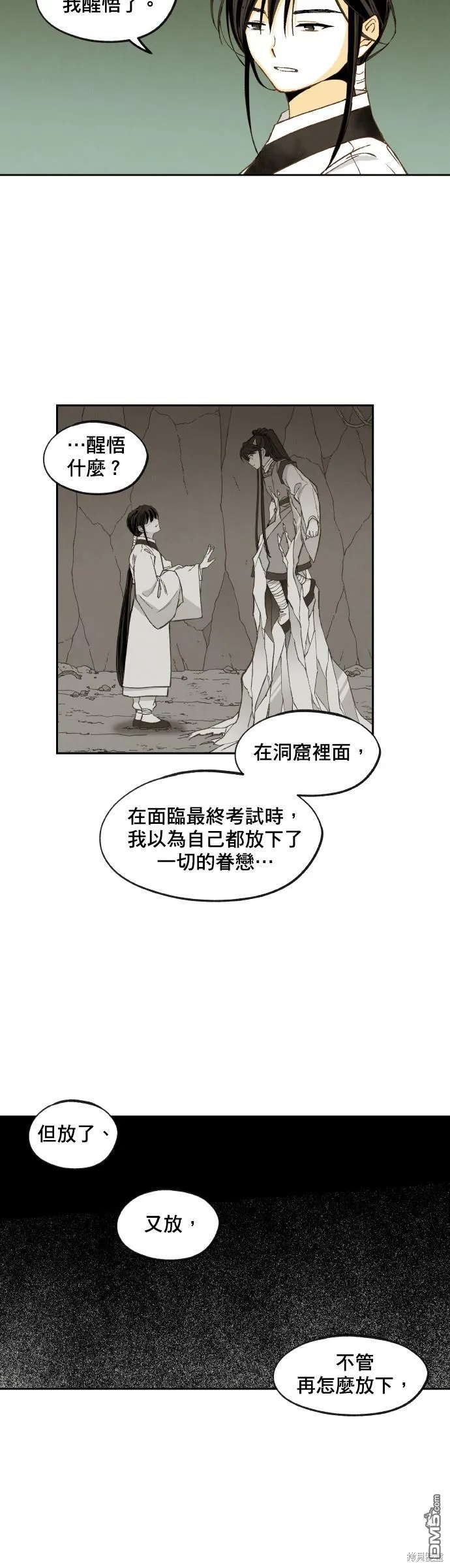 第165话 第23页